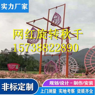 安慶網紅吊籃座椅旋轉秋千出租出售 安全可靠放心
