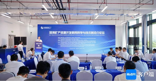 專家學者三亞共探深遠海養殖 交流最新科技成果